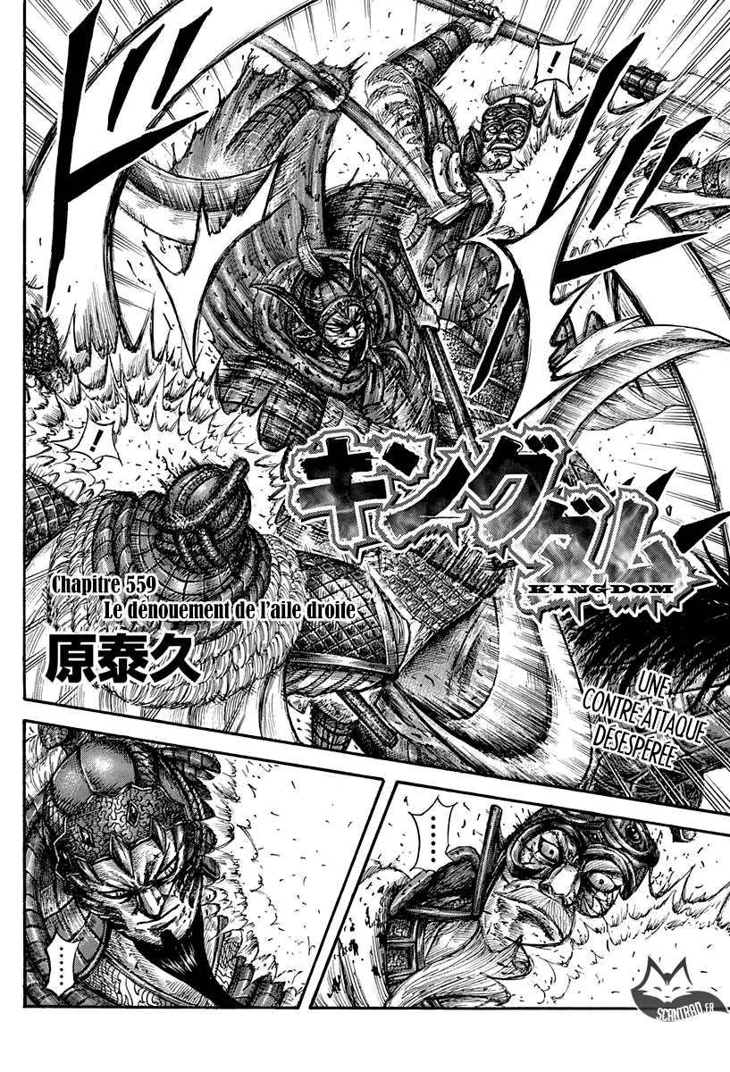 Kingdom: Chapter chapitre-559 - Page 2