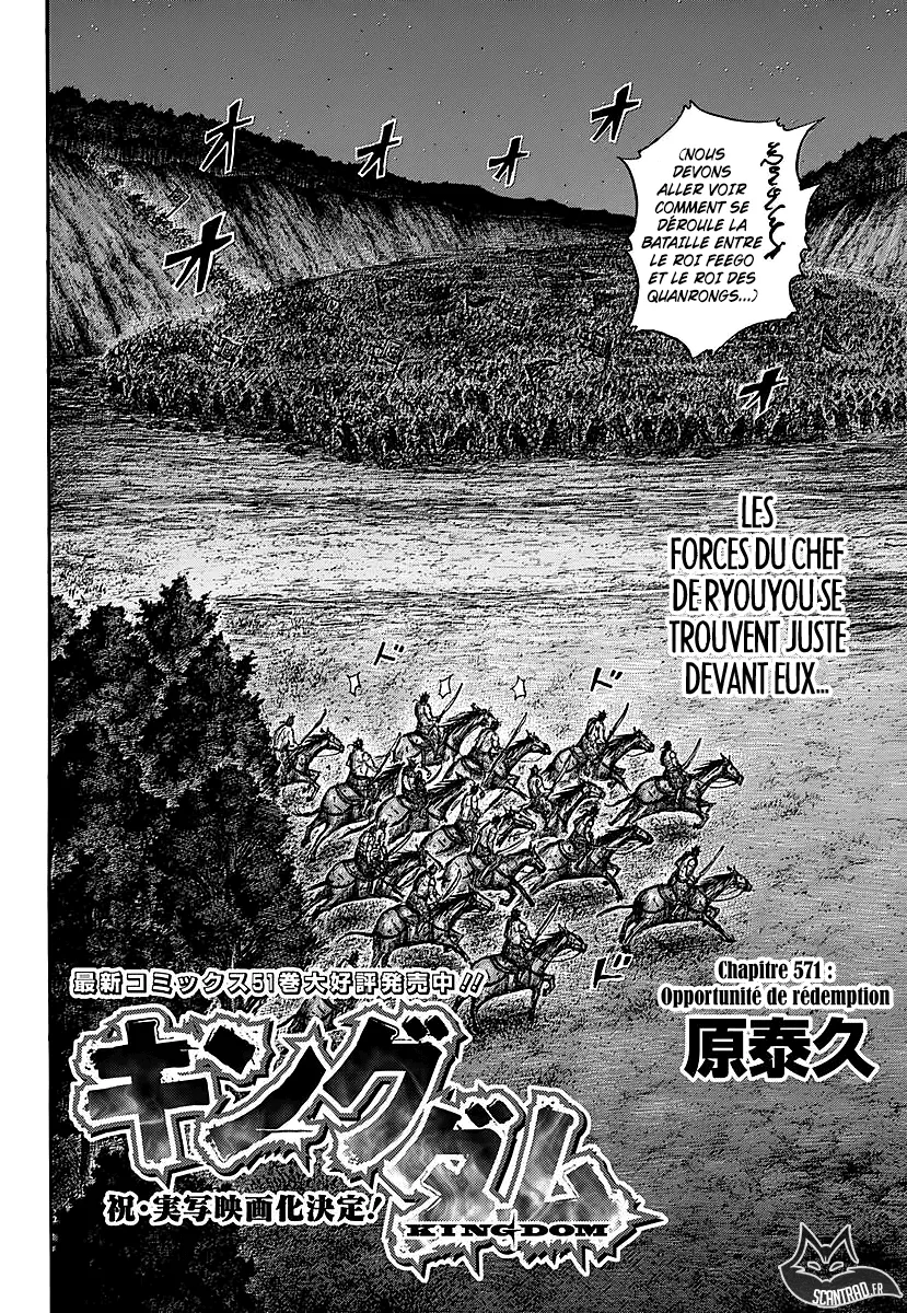 Kingdom: Chapter chapitre-571 - Page 2