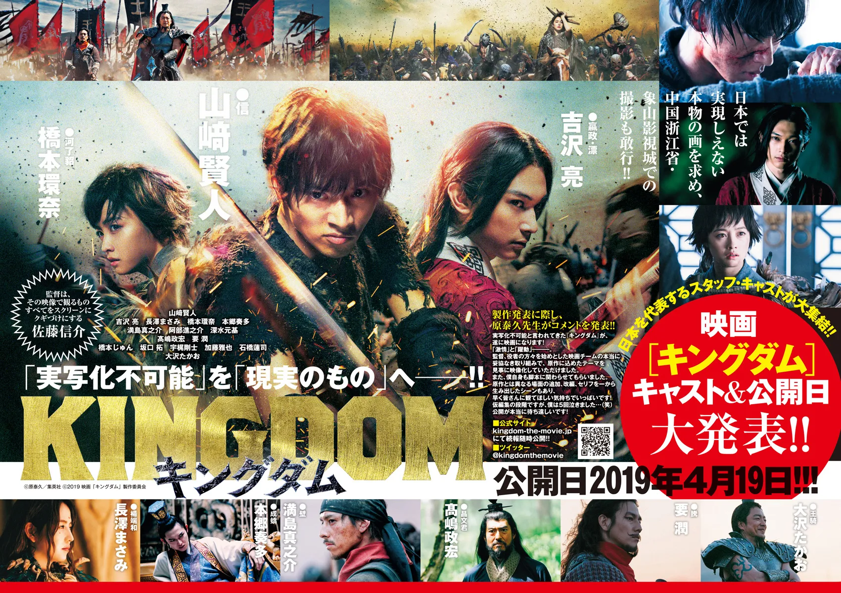Kingdom: Chapter chapitre-577 - Page 2