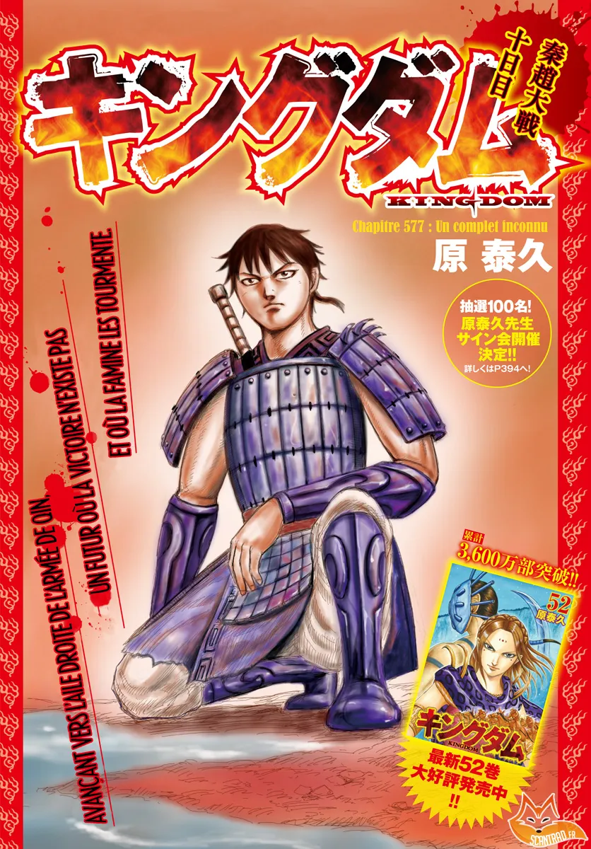 Kingdom: Chapter chapitre-577 - Page 3
