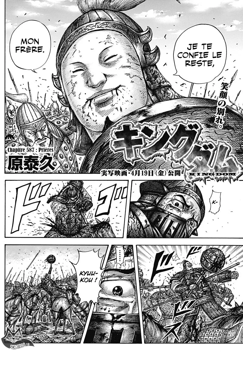 Kingdom: Chapter chapitre-587 - Page 4