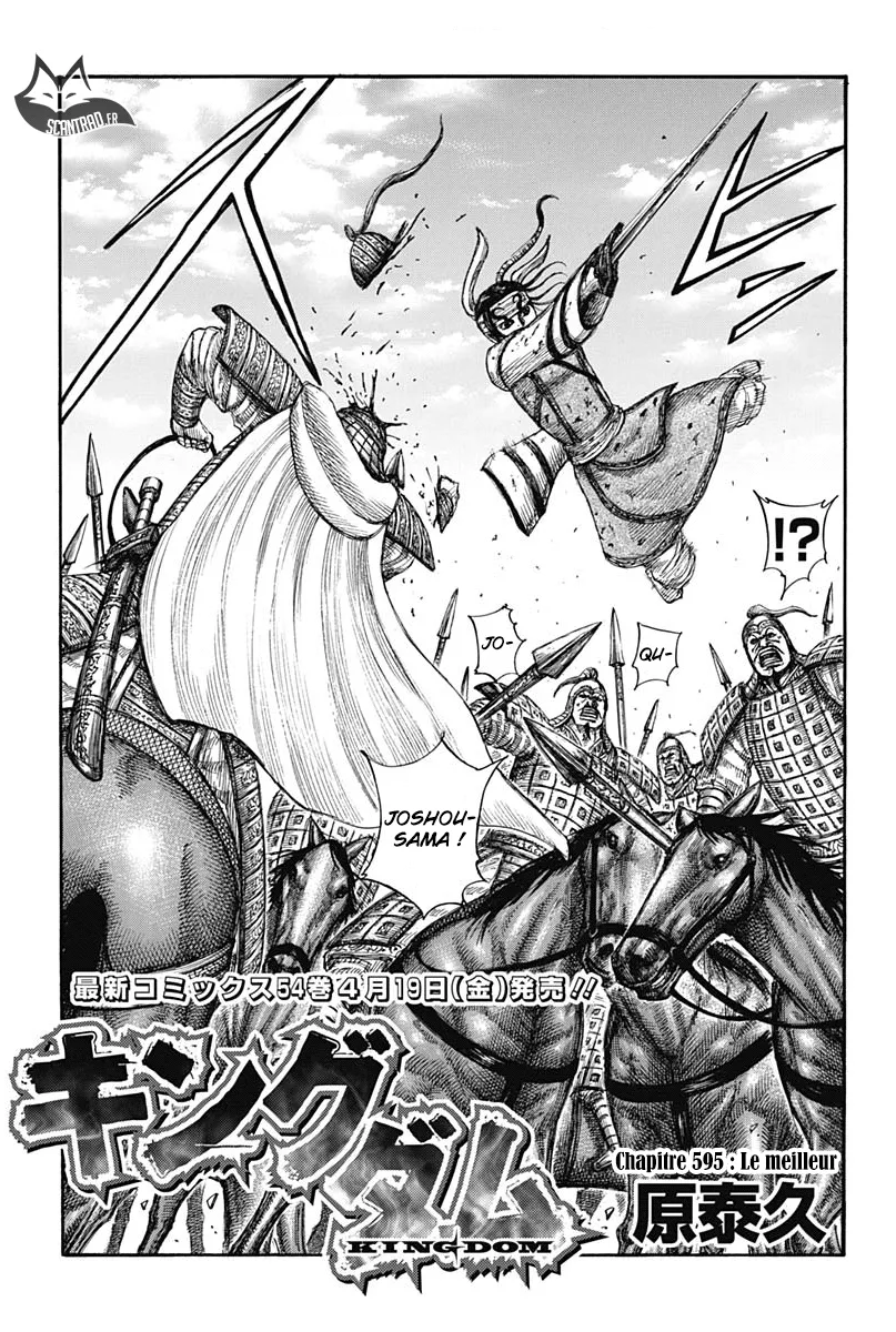 Kingdom: Chapter chapitre-595 - Page 3