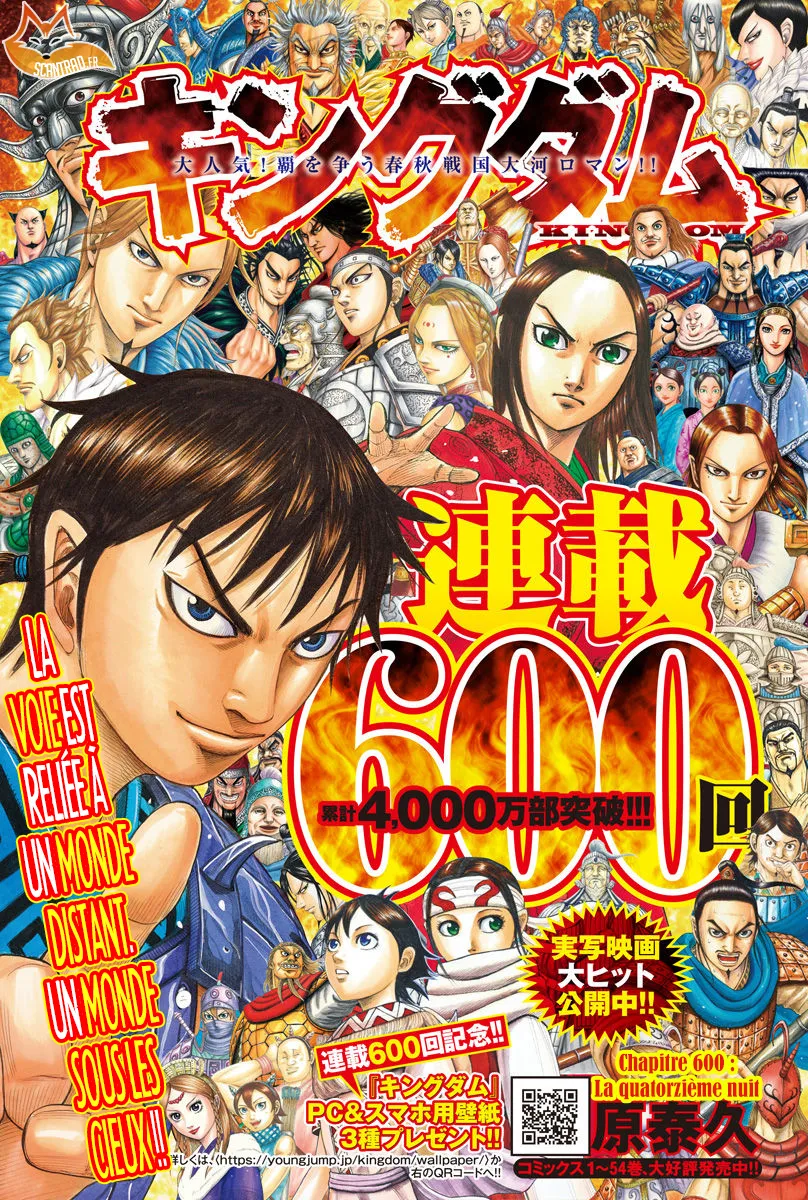 Kingdom: Chapter chapitre-600 - Page 1