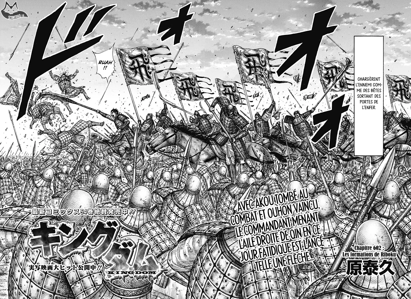 Kingdom: Chapter chapitre-602 - Page 2