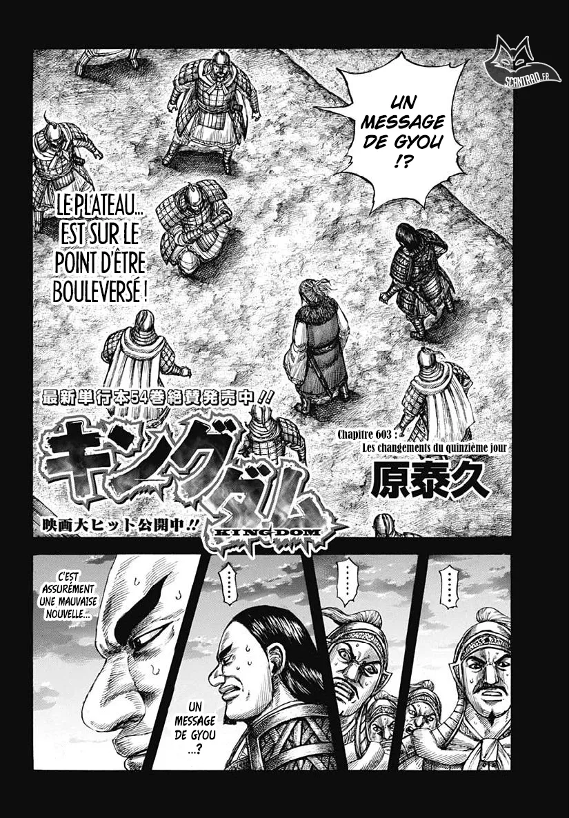 Kingdom: Chapter chapitre-603 - Page 2