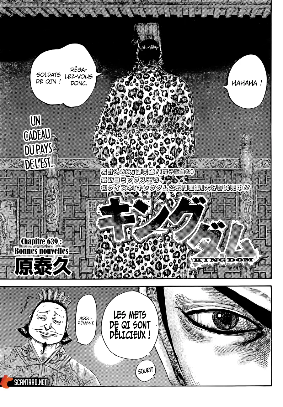 Kingdom: Chapter chapitre-639 - Page 1