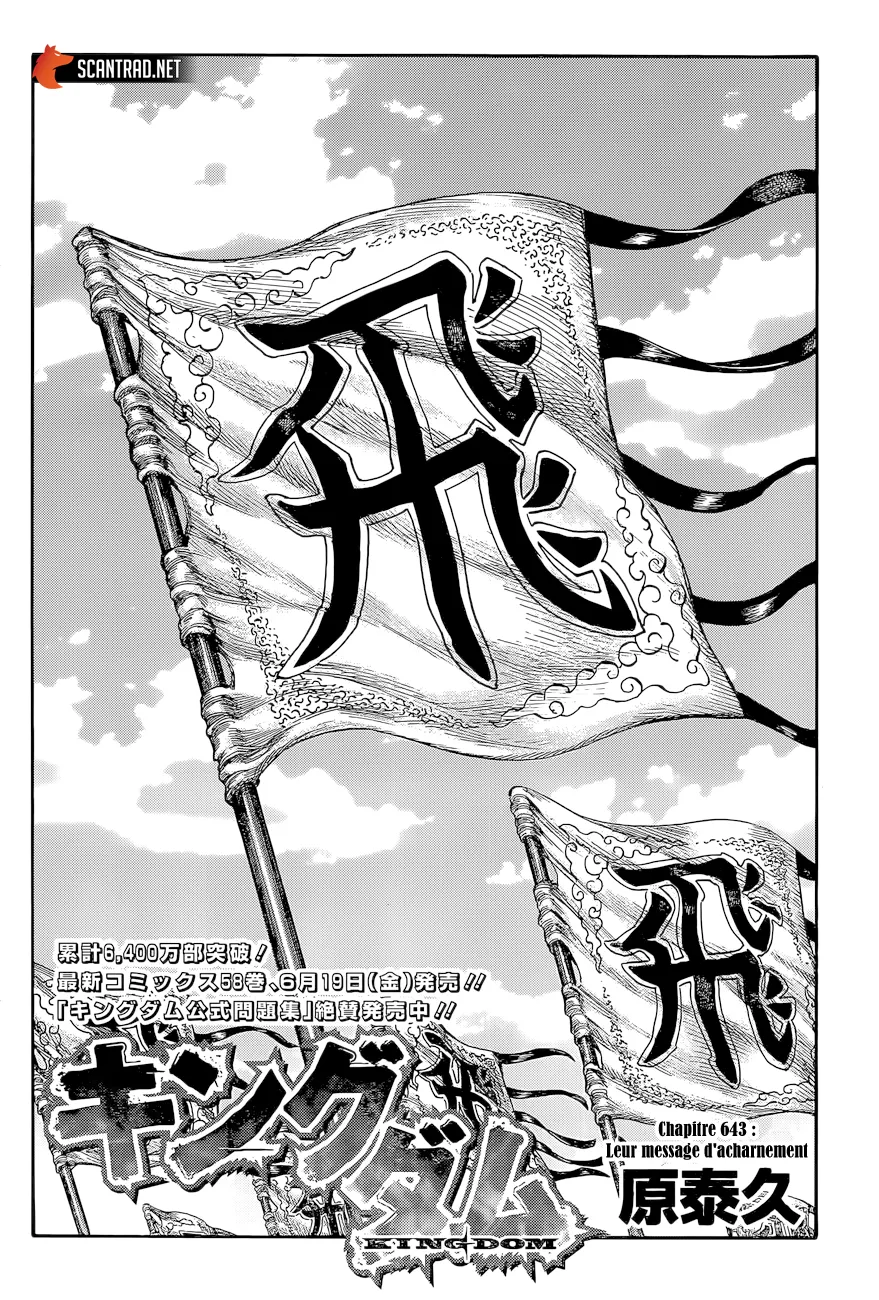 Kingdom: Chapter chapitre-643 - Page 2