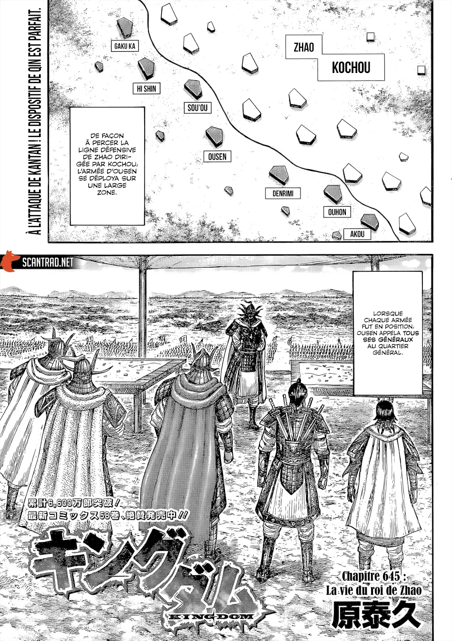 Kingdom: Chapter chapitre-645 - Page 2