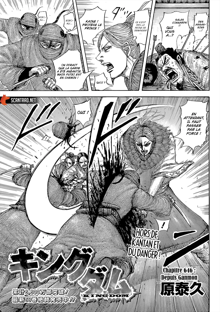 Kingdom: Chapter chapitre-646 - Page 3
