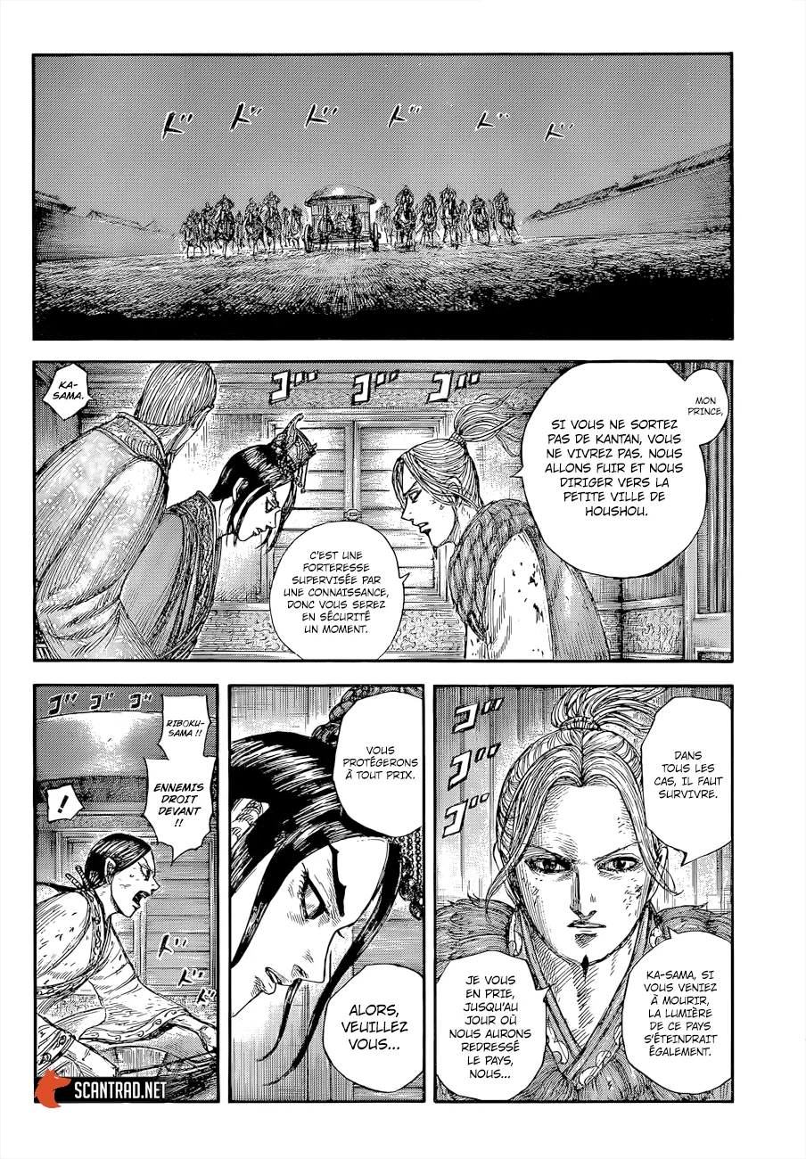 Kingdom: Chapter chapitre-646 - Page 8