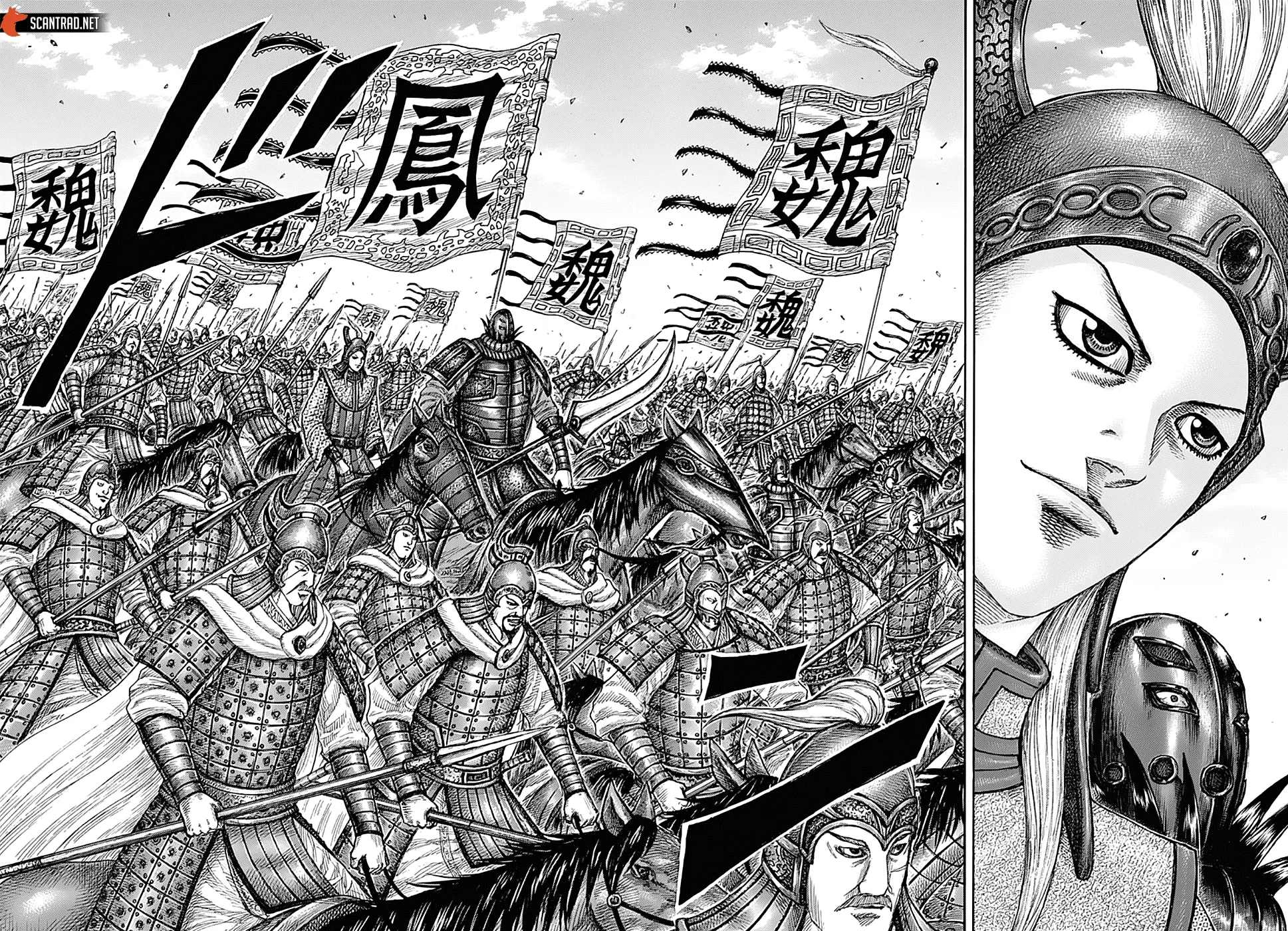 Kingdom: Chapter chapitre-652 - Page 11