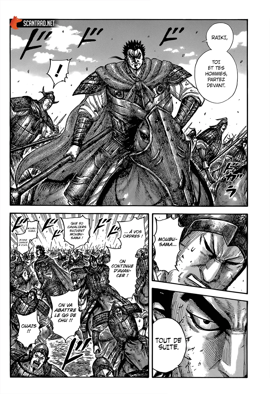 Kingdom: Chapter chapitre-656 - Page 7