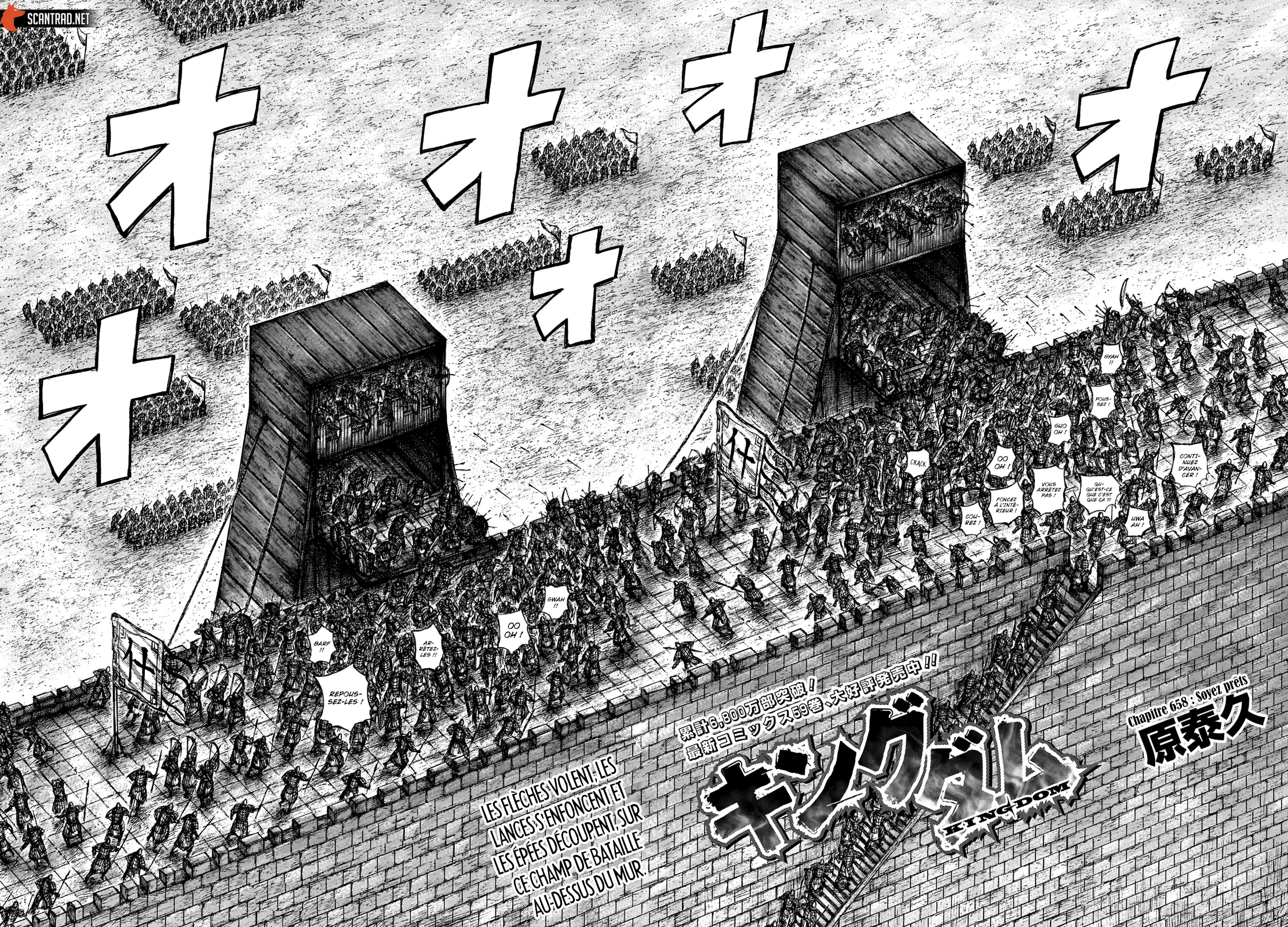 Kingdom: Chapter chapitre-658 - Page 2