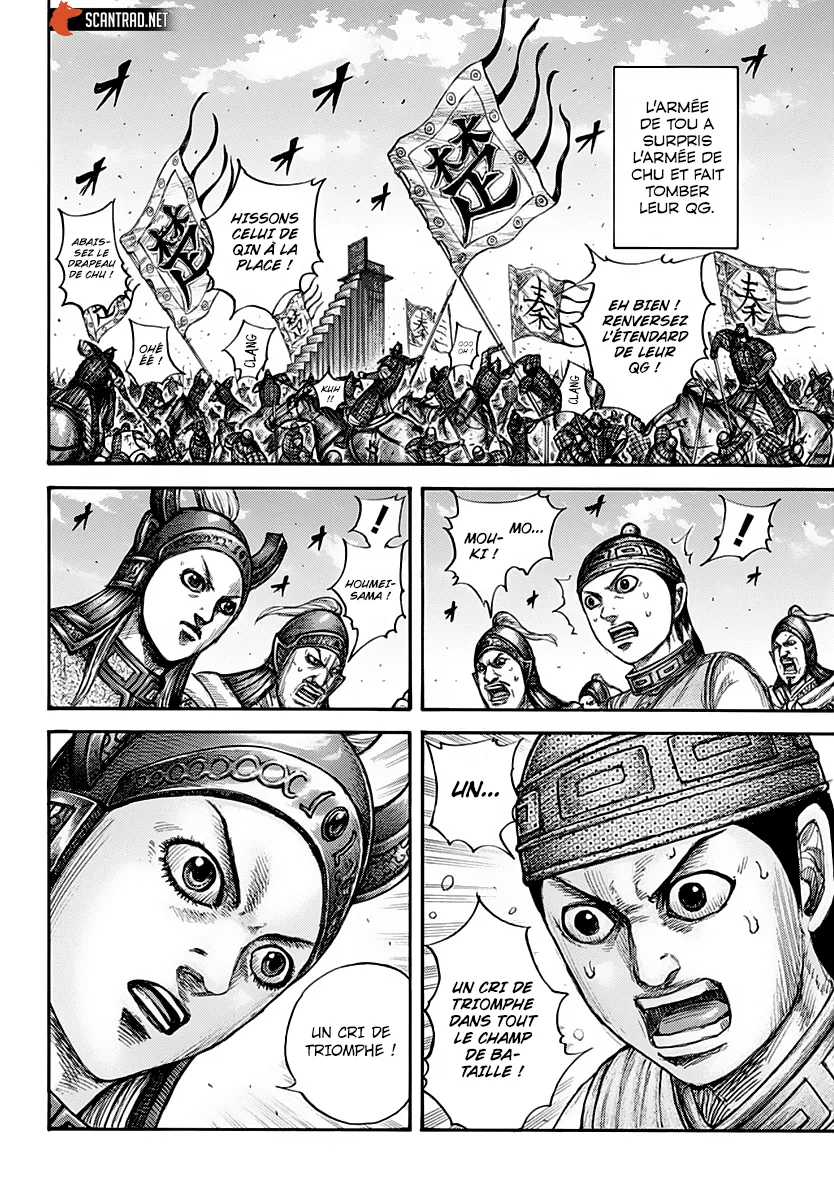 Kingdom: Chapter chapitre-659 - Page 2