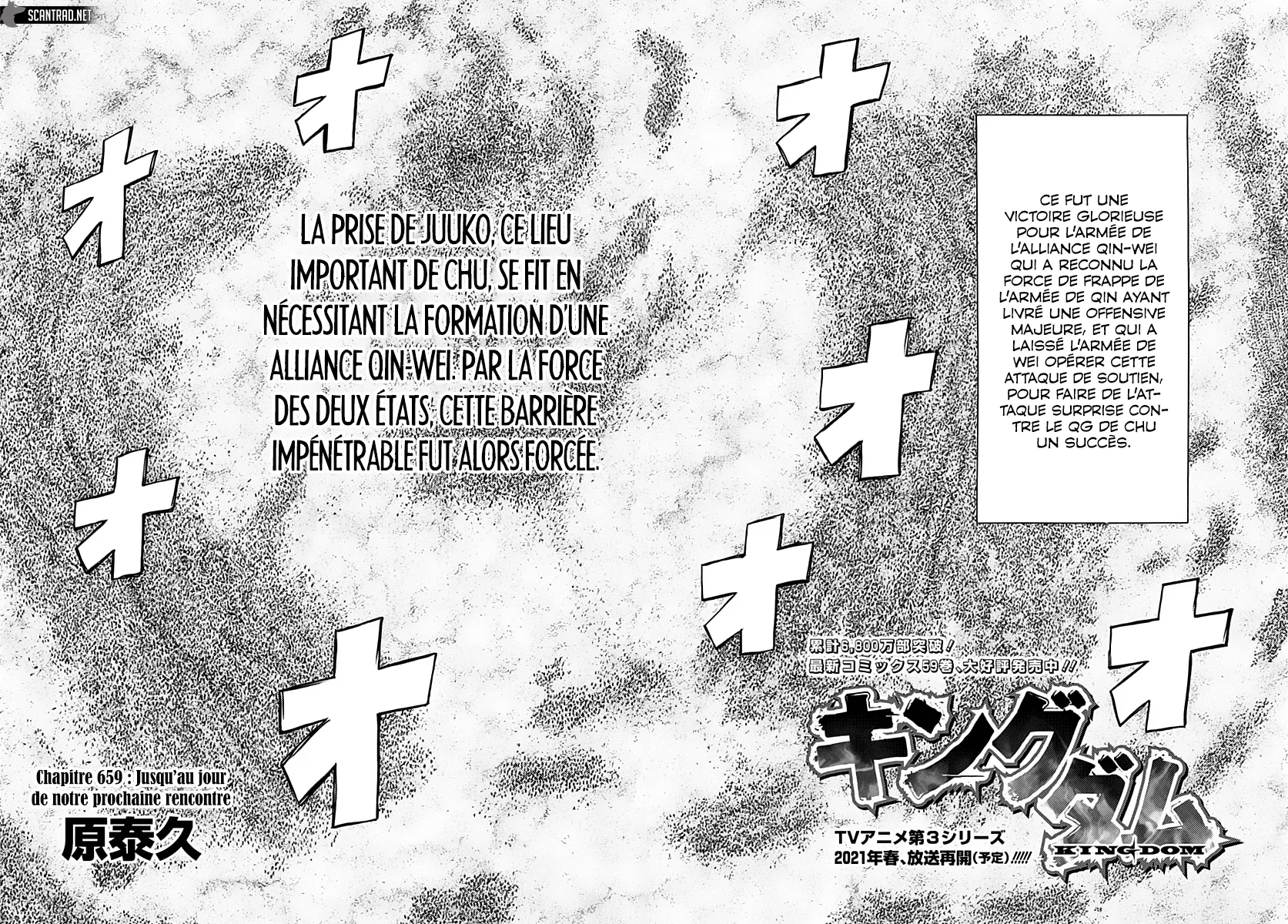 Kingdom: Chapter chapitre-659 - Page 4