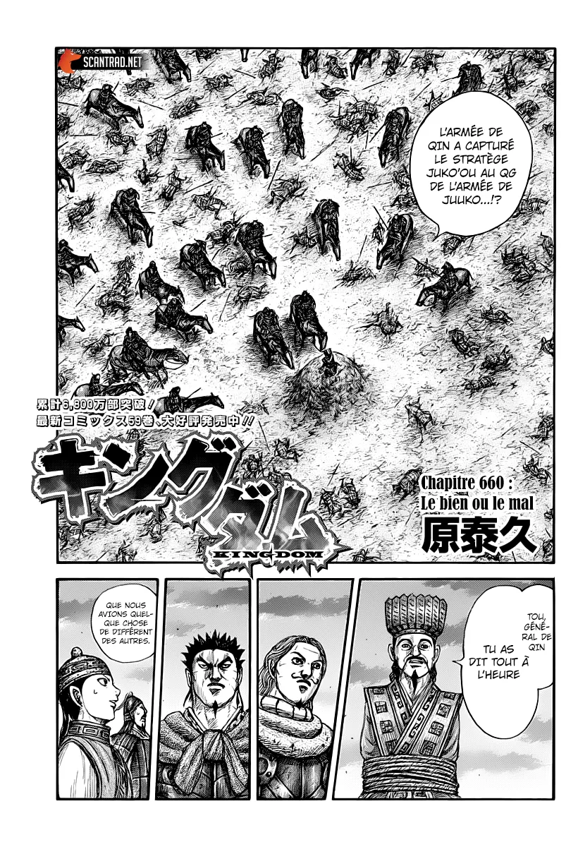 Kingdom: Chapter chapitre-660 - Page 1