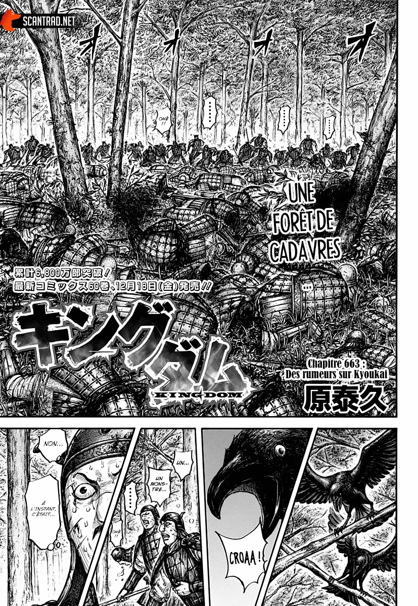 Kingdom: Chapter chapitre-663 - Page 4