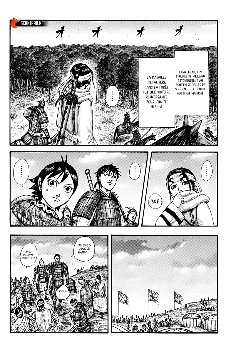 Kingdom: Chapter chapitre-664 - Page 14