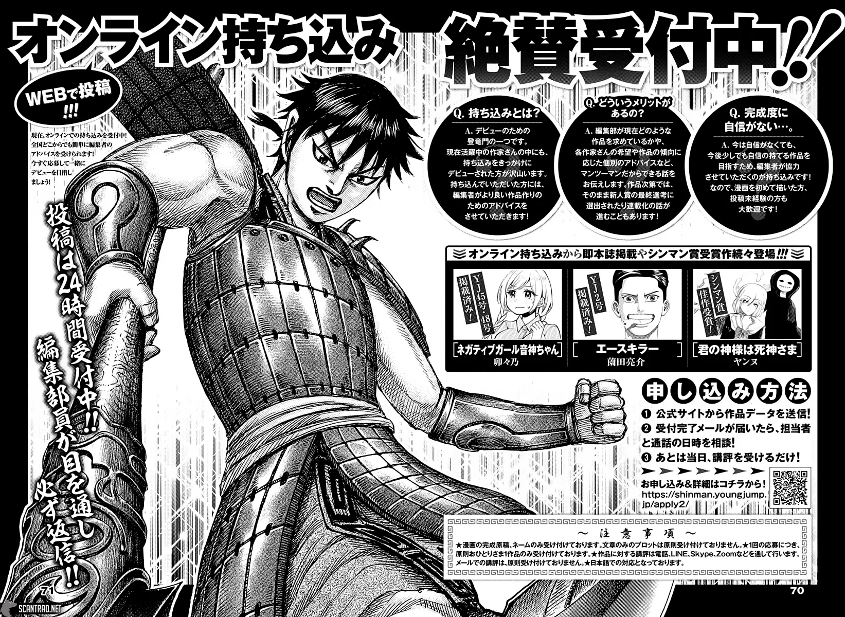 Kingdom: Chapter chapitre-670 - Page 20