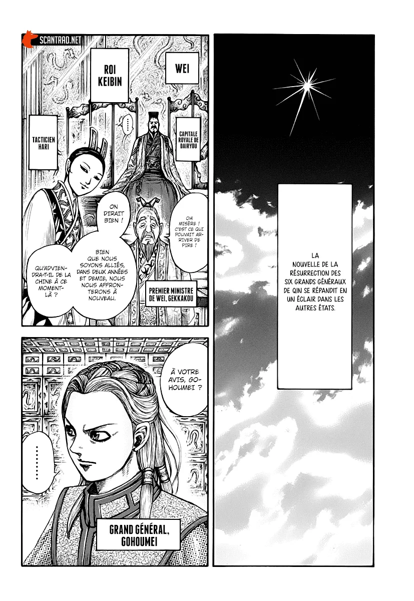 Kingdom: Chapter chapitre-673 - Page 2
