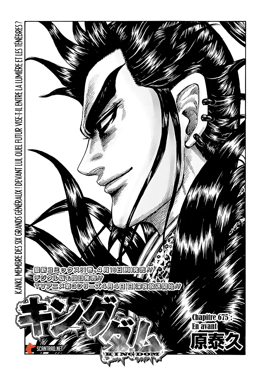 Kingdom: Chapter chapitre-675 - Page 1