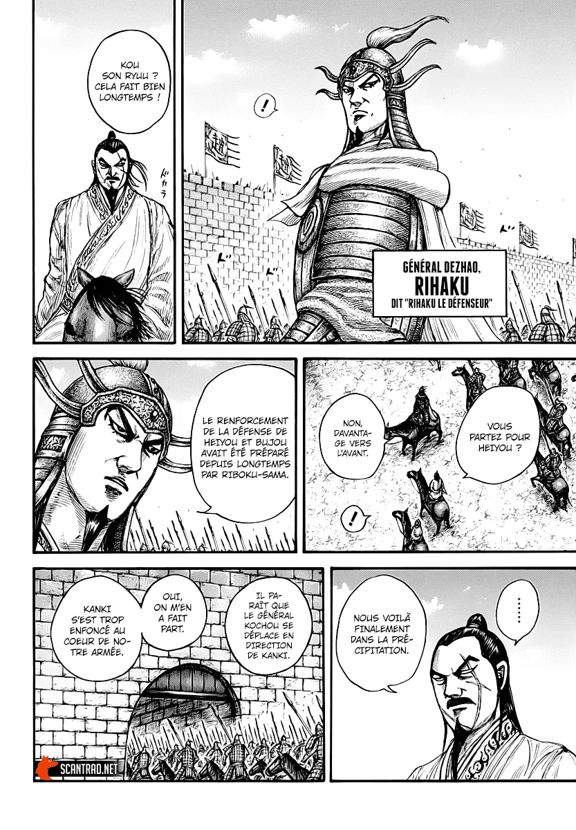 Kingdom: Chapter chapitre-676 - Page 8
