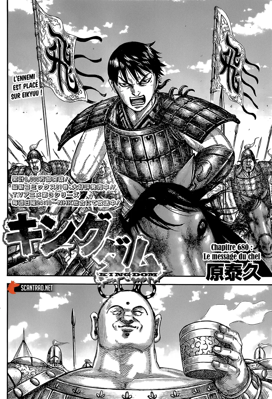 Kingdom: Chapter chapitre-680 - Page 3