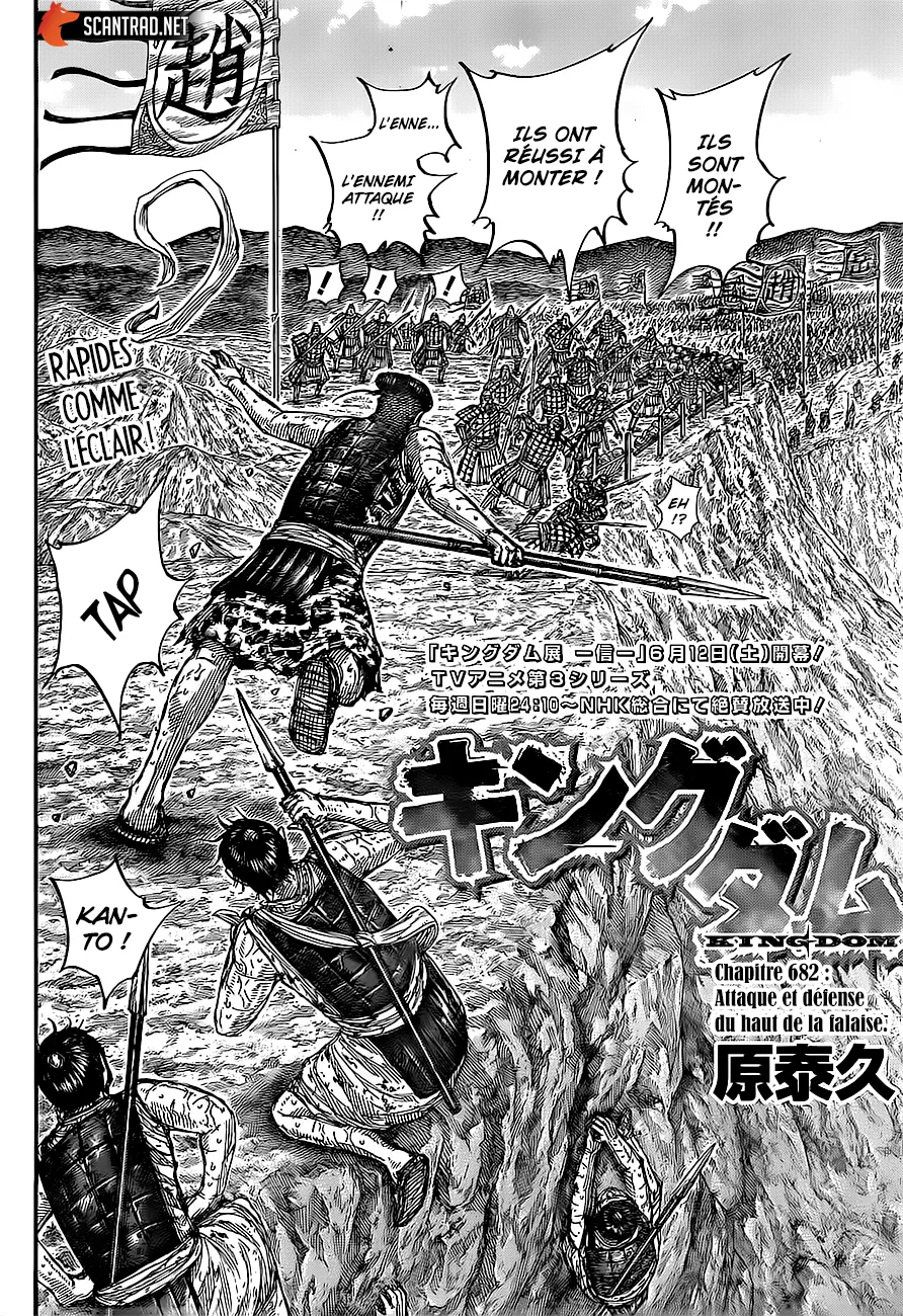 Kingdom: Chapter chapitre-682 - Page 3