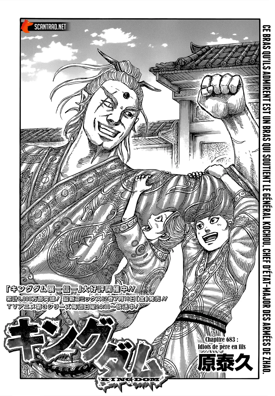 Kingdom: Chapter chapitre-683 - Page 1