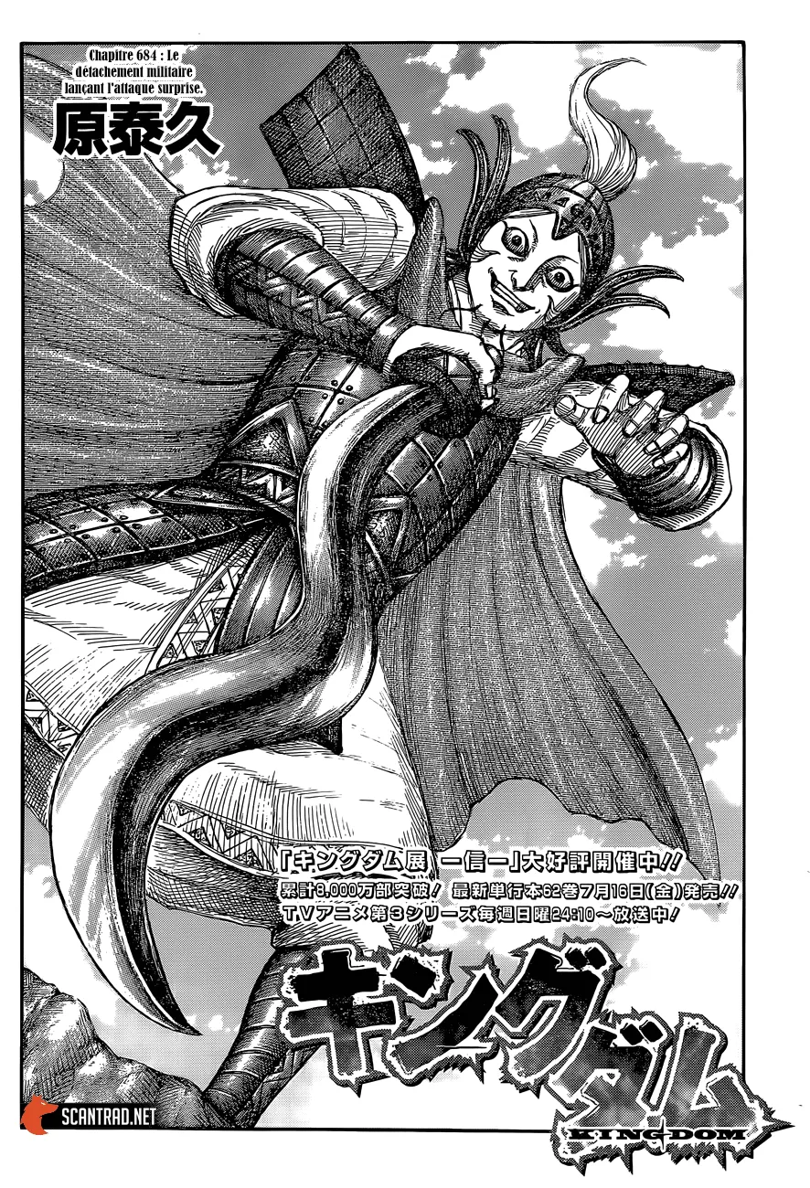 Kingdom: Chapter chapitre-684 - Page 2