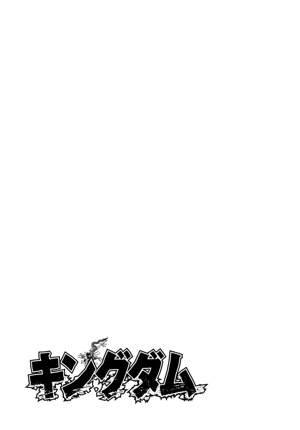 Kingdom: Chapter chapitre-69 - Page 18