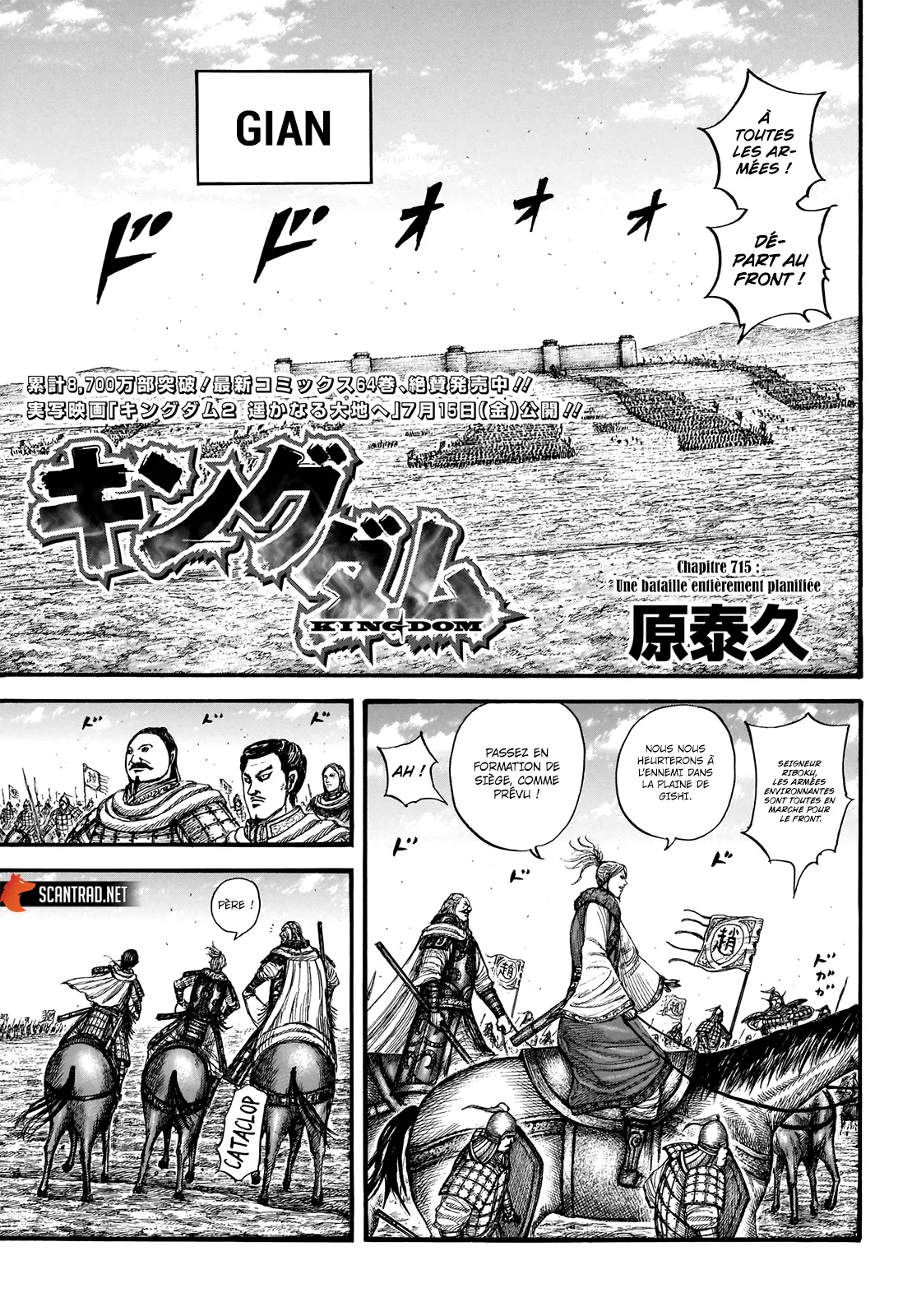 Kingdom: Chapter chapitre-715 - Page 1