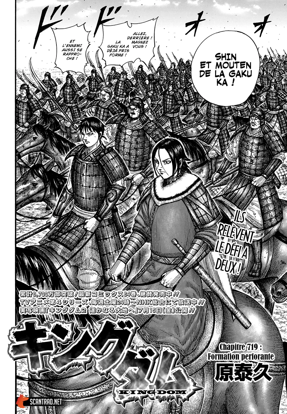 Kingdom: Chapter chapitre-719 - Page 2