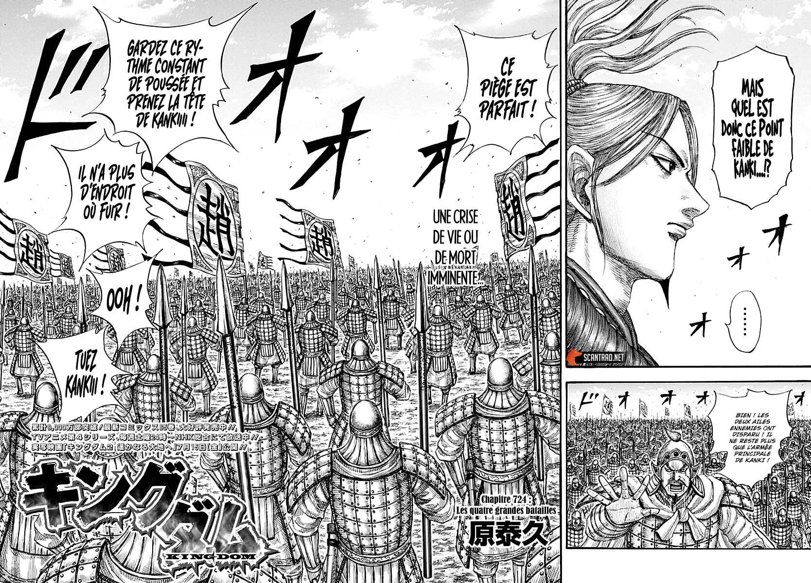 Kingdom: Chapter chapitre-724 - Page 3