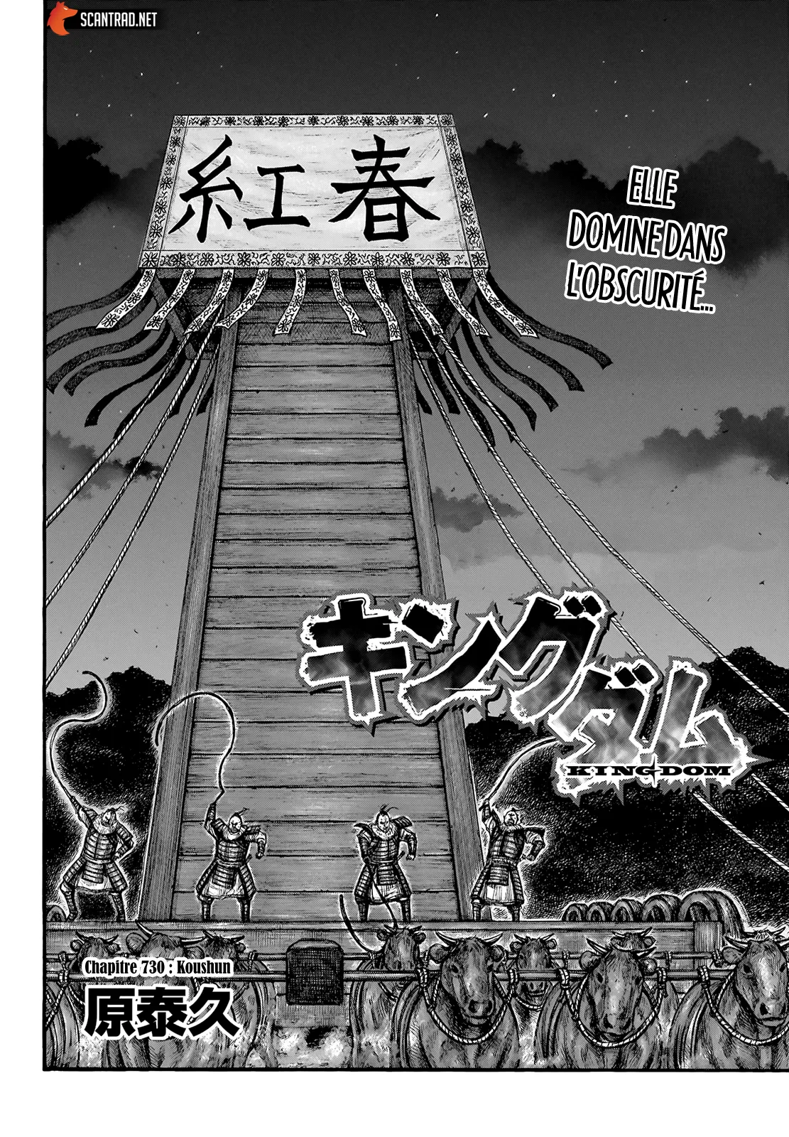 Kingdom: Chapter chapitre-730 - Page 4