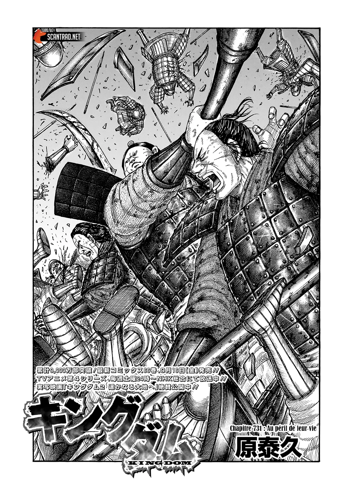 Kingdom: Chapter chapitre-731 - Page 1