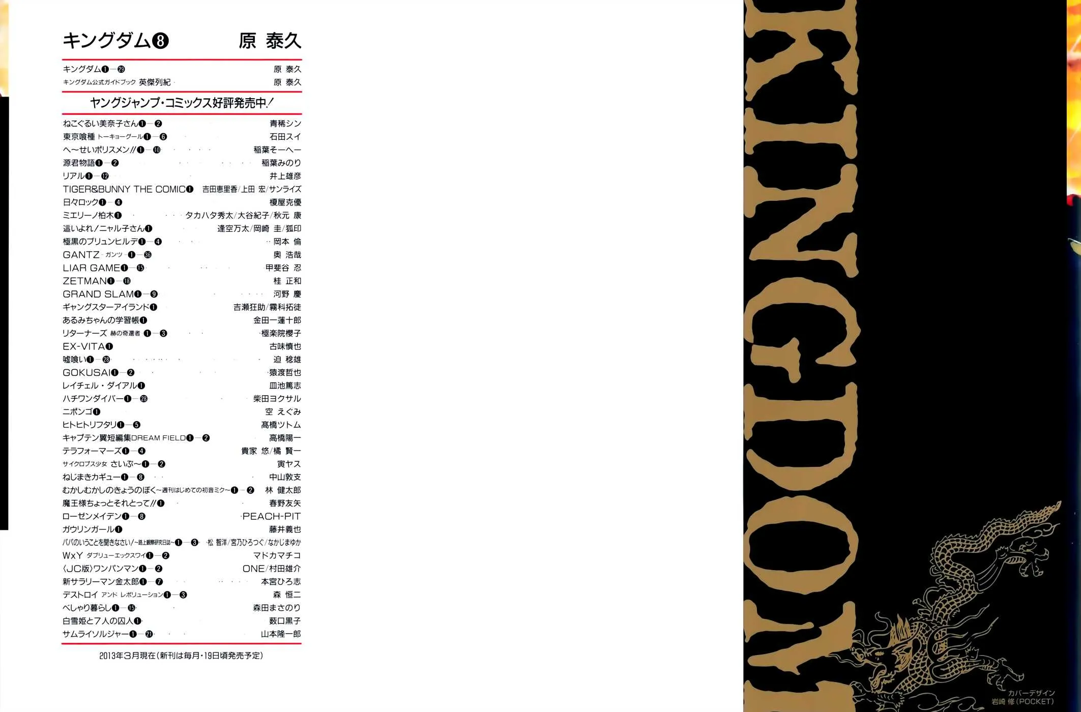 Kingdom: Chapter chapitre-75 - Page 2