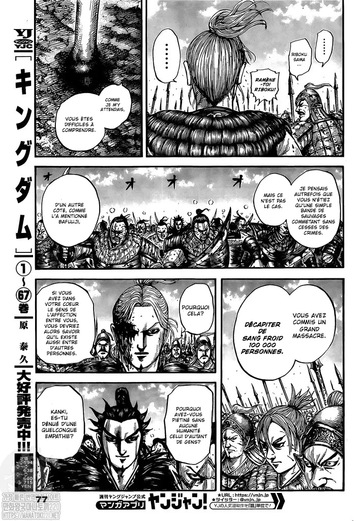 Kingdom: Chapter chapitre-750 - Page 5