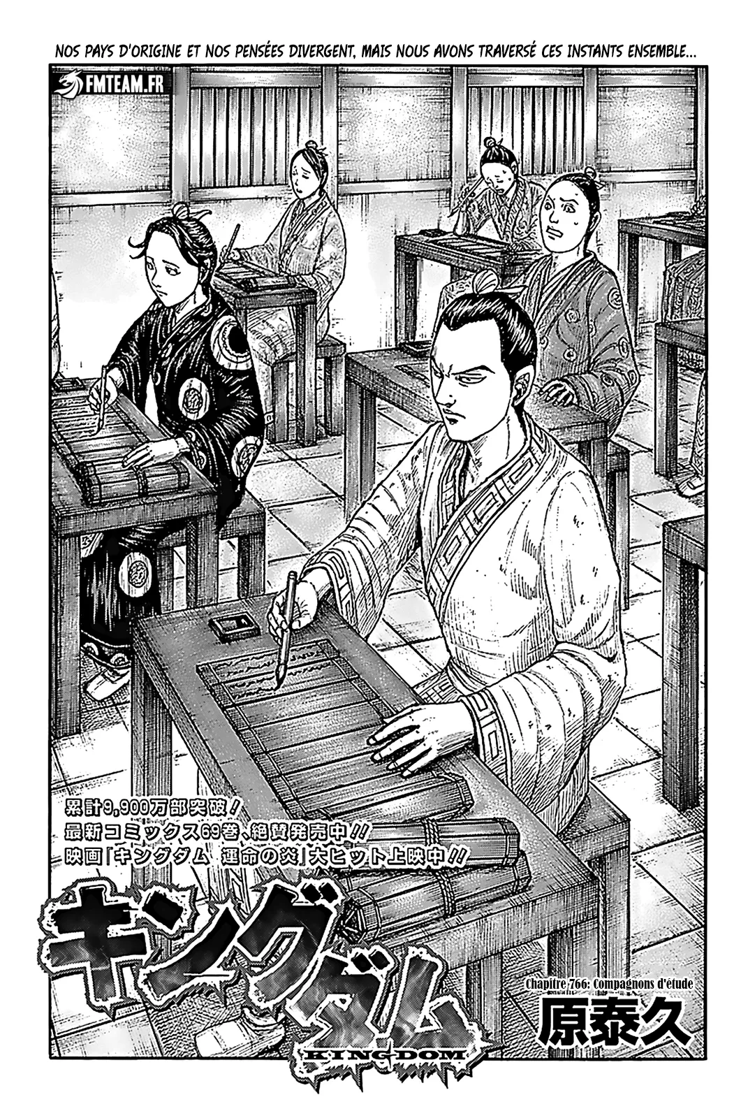 Kingdom: Chapter chapitre-766 - Page 1