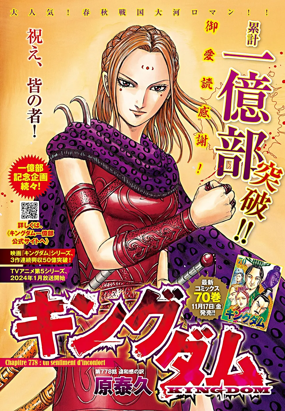 Kingdom: Chapter chapitre-778 - Page 2