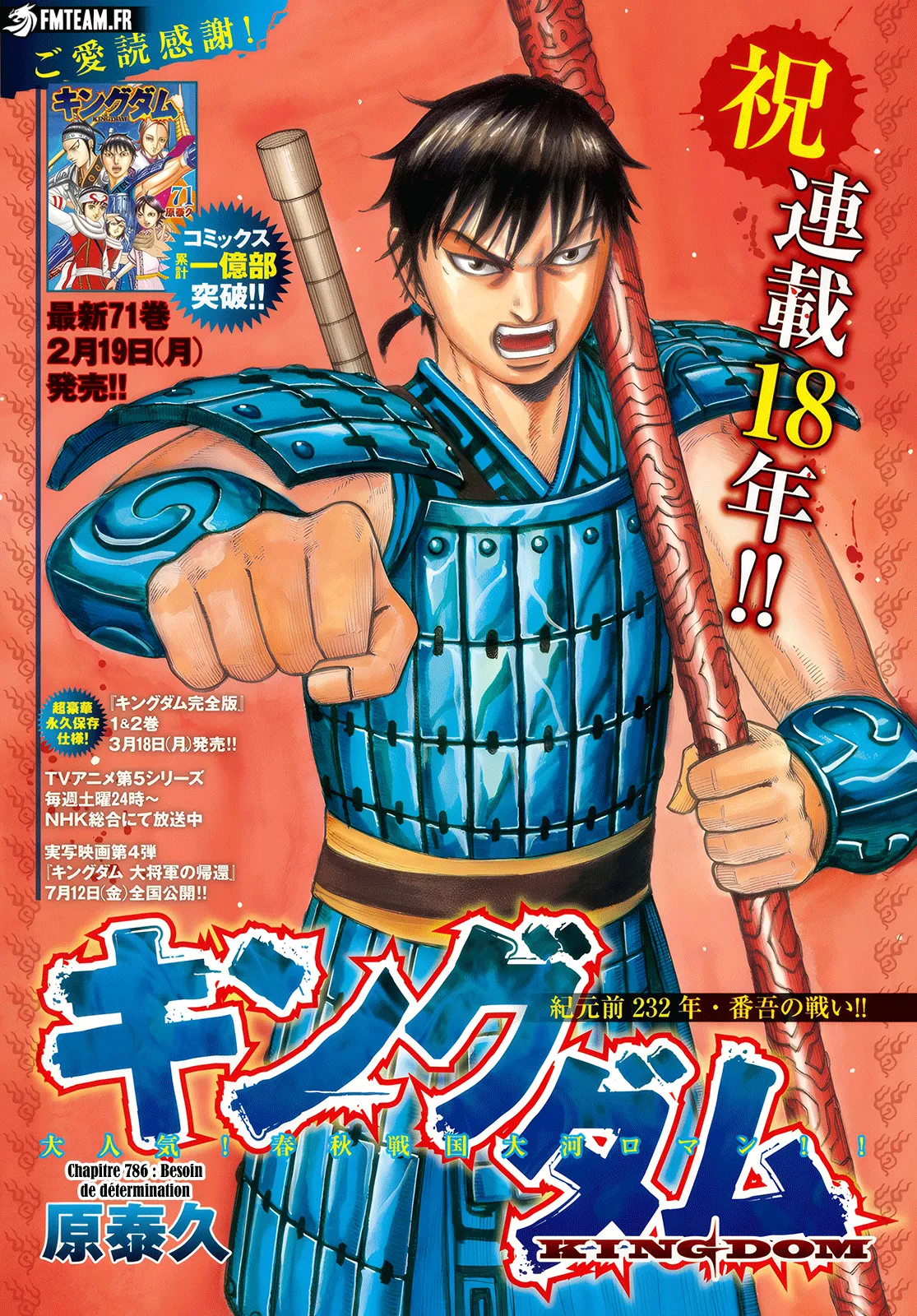 Kingdom: Chapter chapitre-786 - Page 1