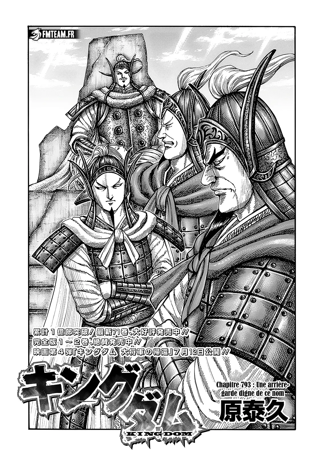Kingdom: Chapter chapitre-793 - Page 1