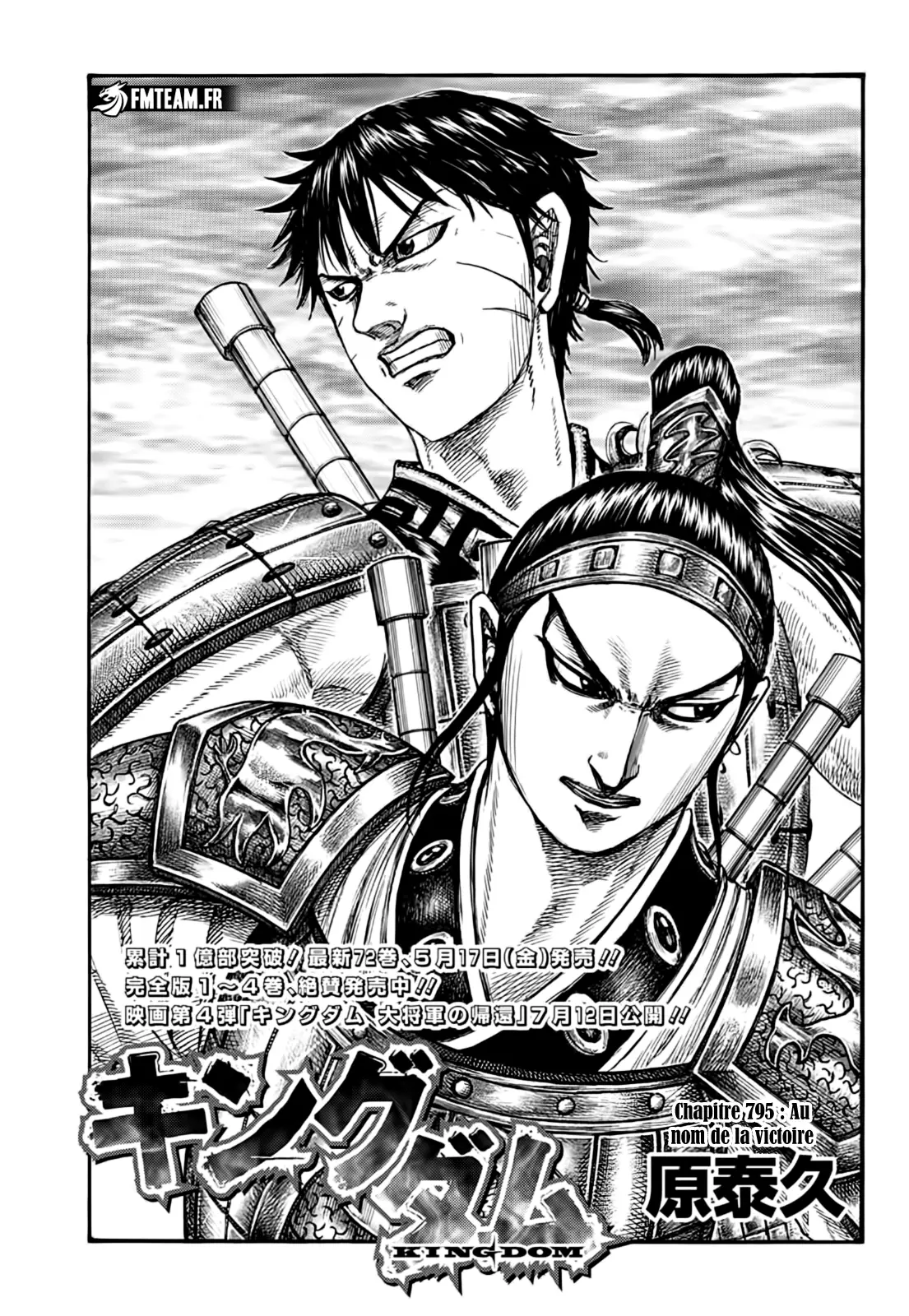 Kingdom: Chapter chapitre-795 - Page 1