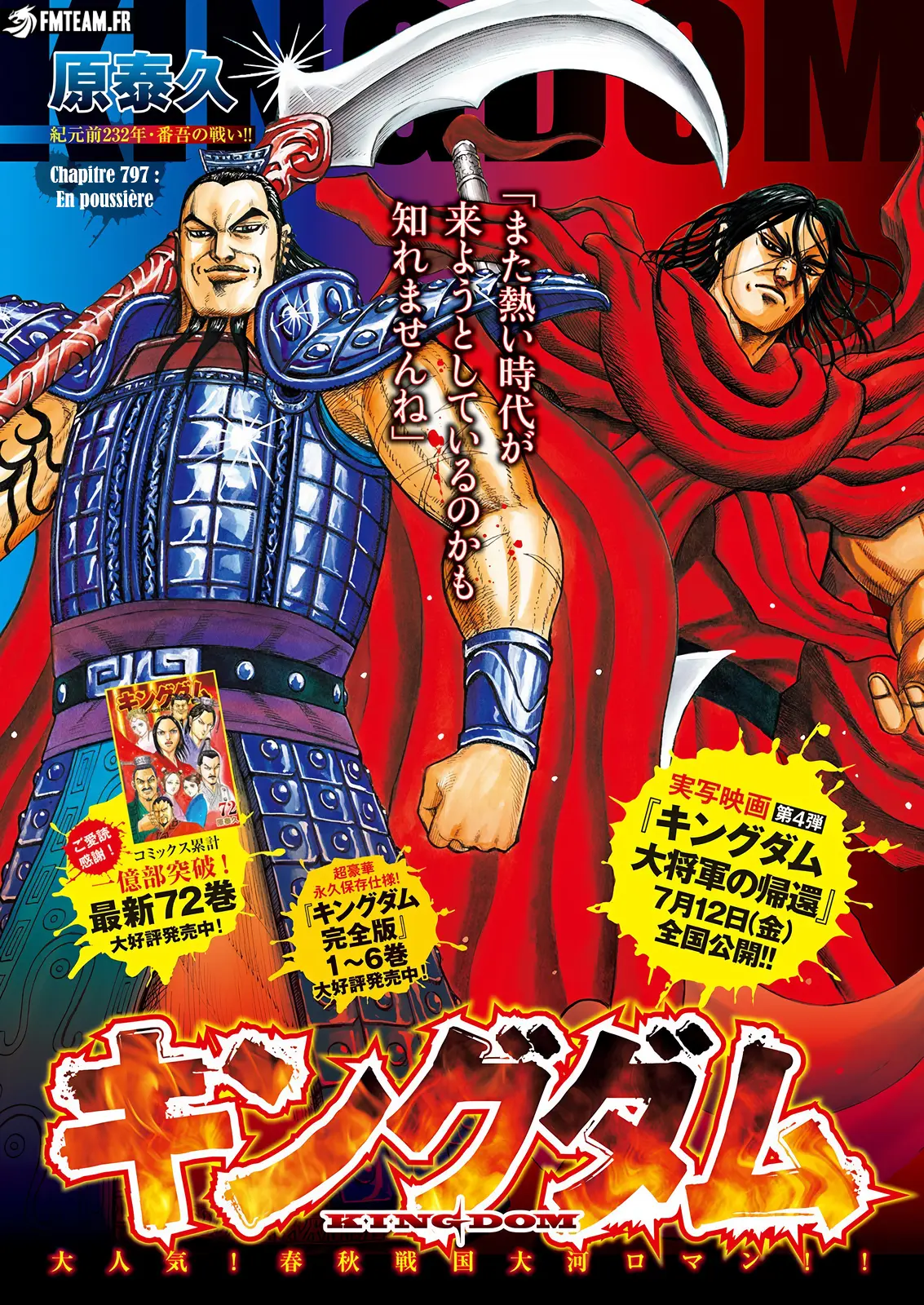 Kingdom: Chapter chapitre-797 - Page 1