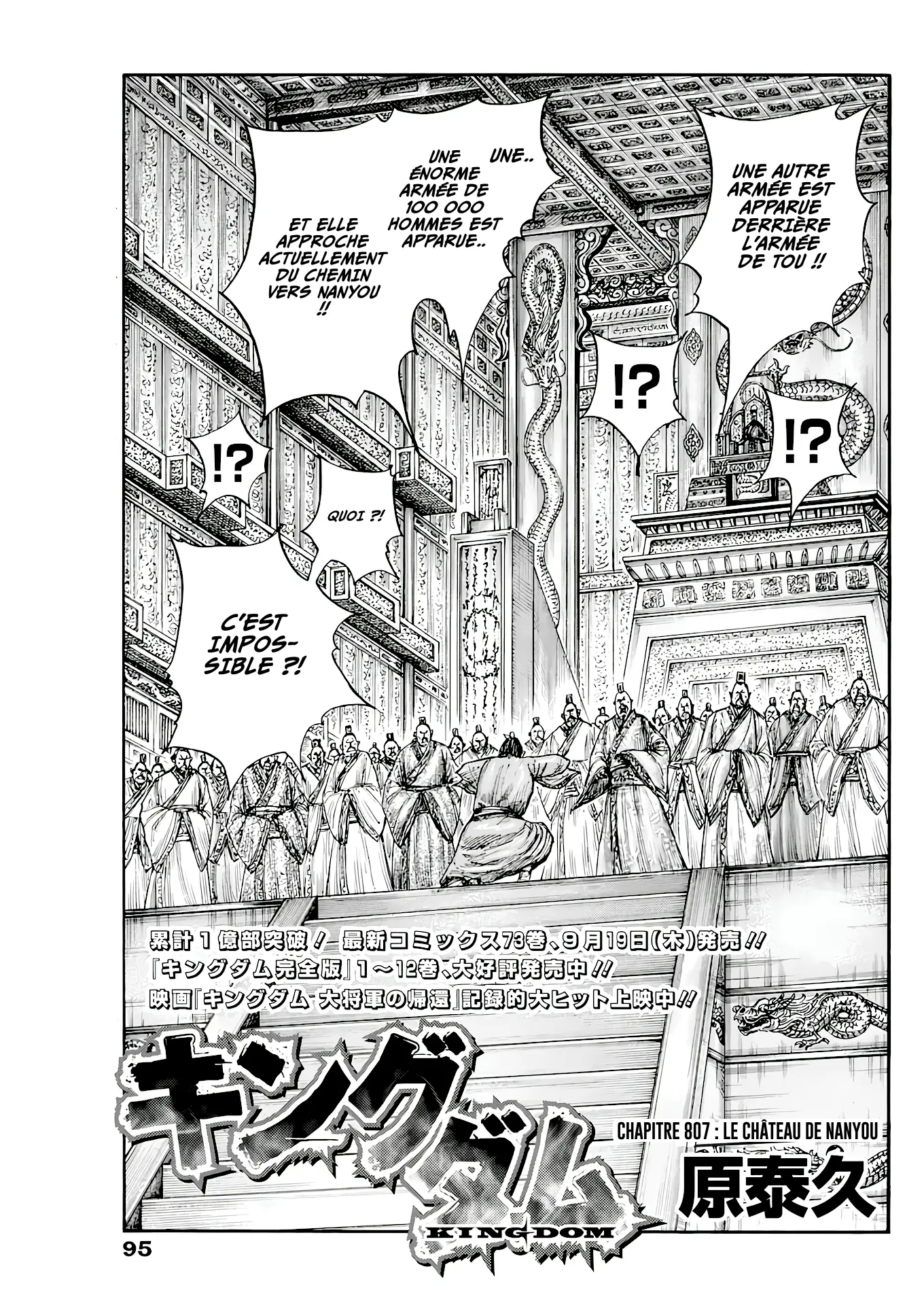 Kingdom: Chapter chapitre-807 - Page 1