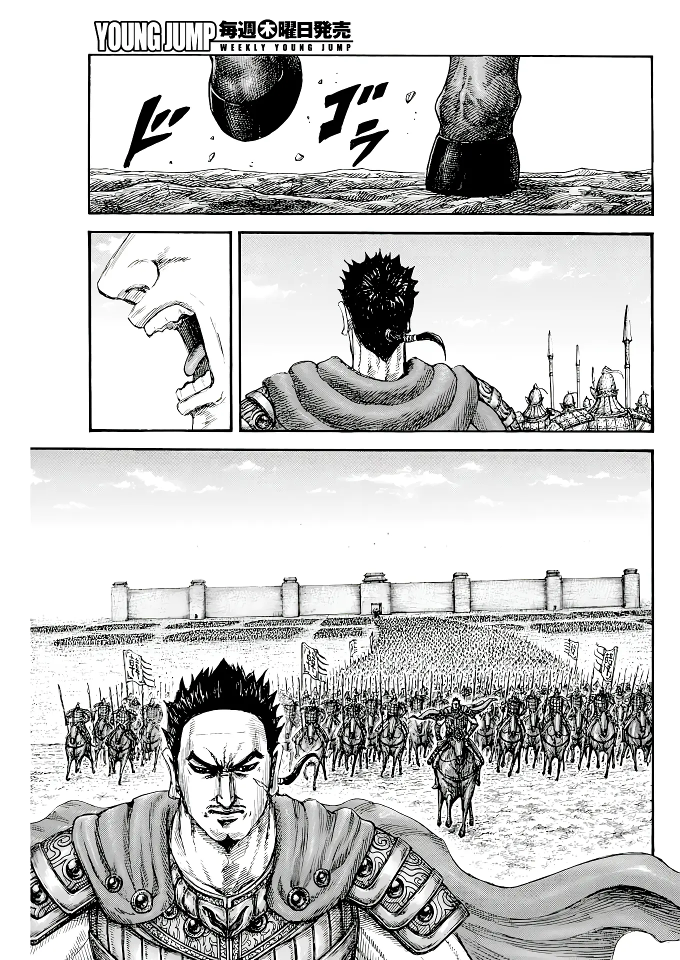 Kingdom: Chapter chapitre-807 - Page 13