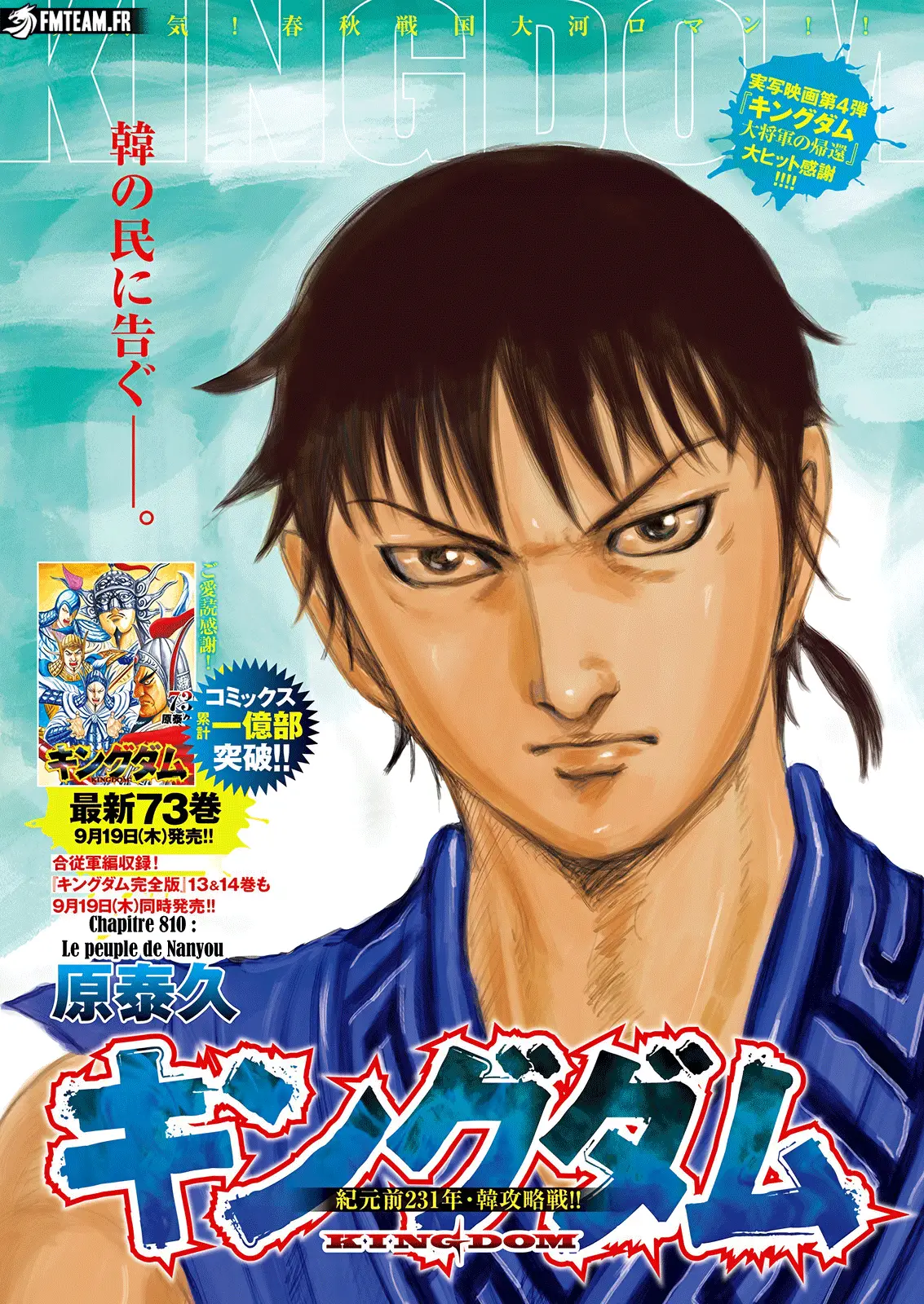 Kingdom: Chapter chapitre-810 - Page 1