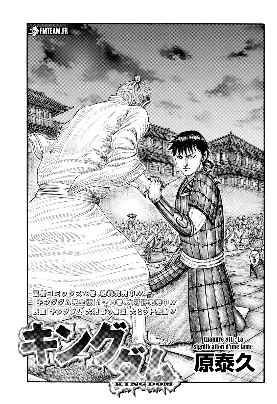 Kingdom: Chapter chapitre-811 - Page 1