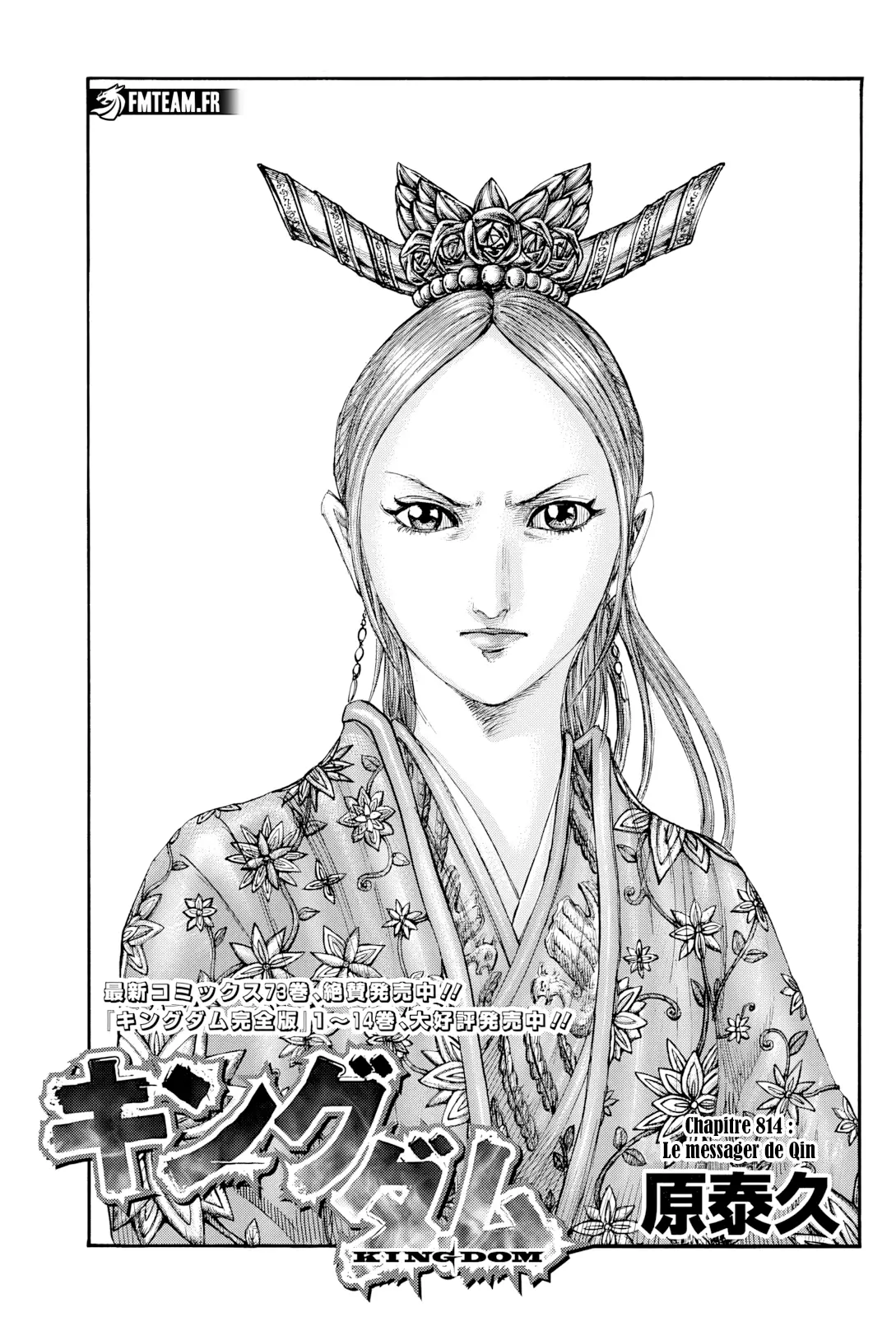 Kingdom: Chapter chapitre-814 - Page 1