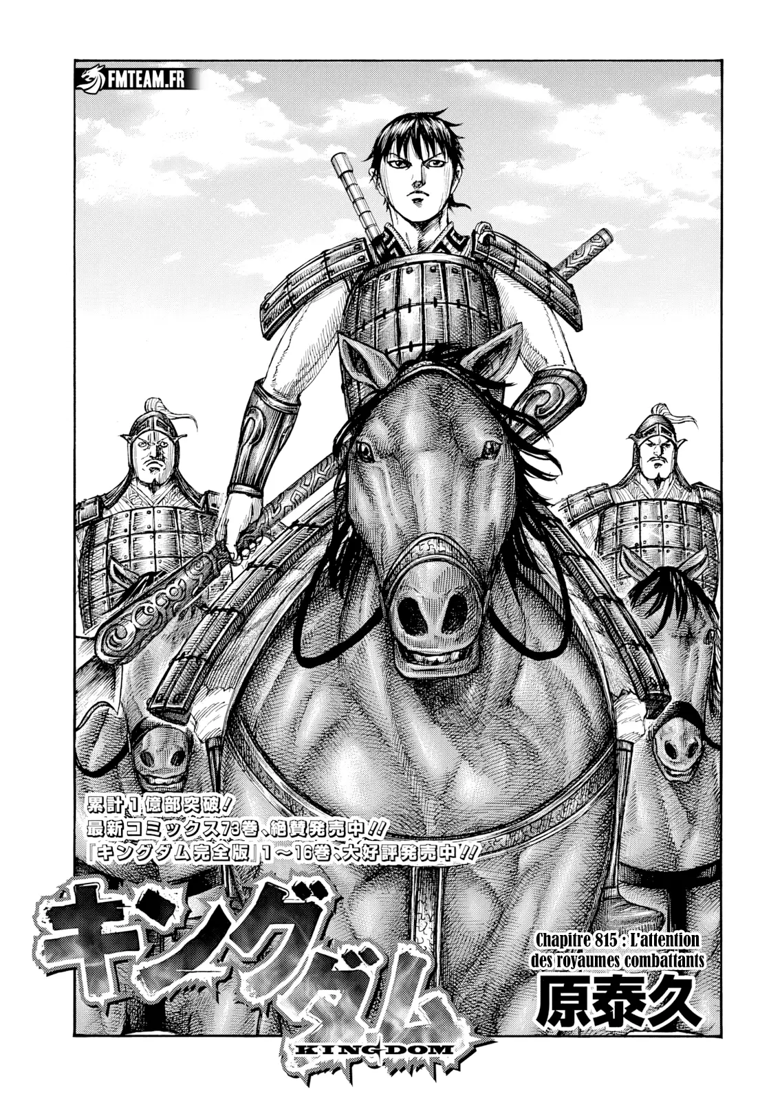 Kingdom: Chapter chapitre-815 - Page 1